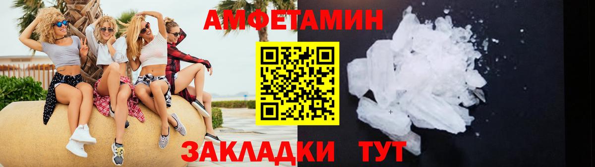 Amphetamine Розовый Дагестанские Огни