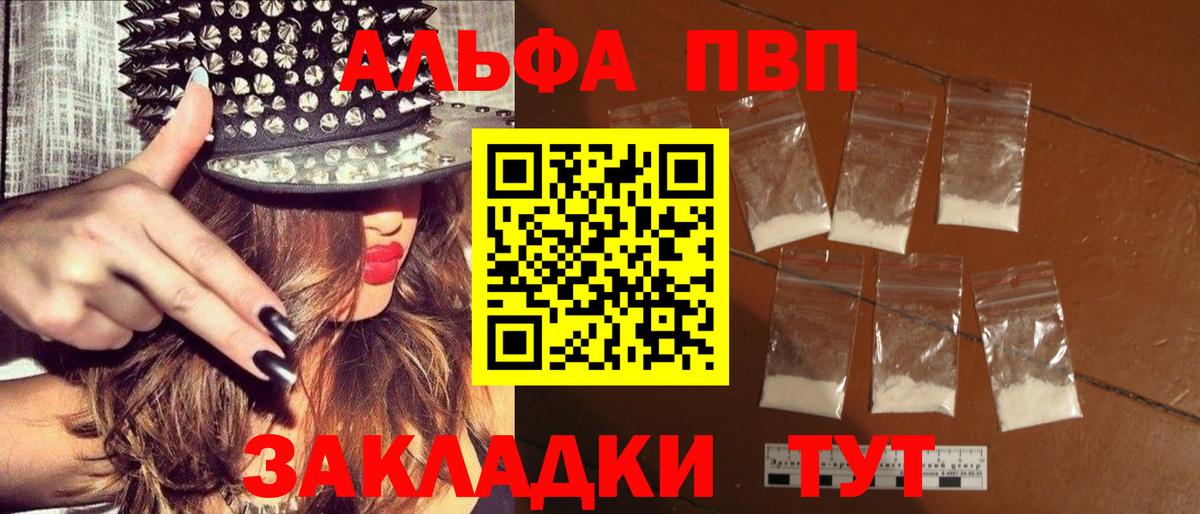 Alfa_PVP  APVP СК КРИС  Дагестанские Огни  Вход с VPN  А ПВП Crystall 