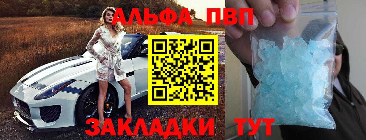 APVP крисы CK Дагестанские Огни