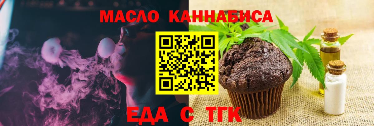 Дагестанские Огни  Печенье с ТГК марихуана  Вход с VPN 