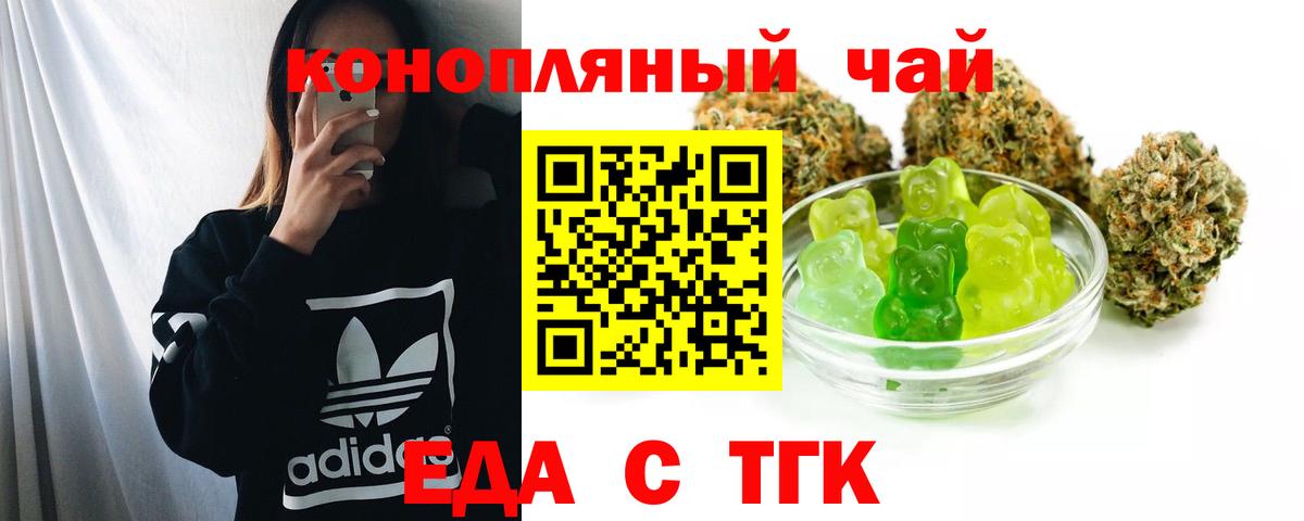 Еда ТГК марихуана Дагестанские Огни