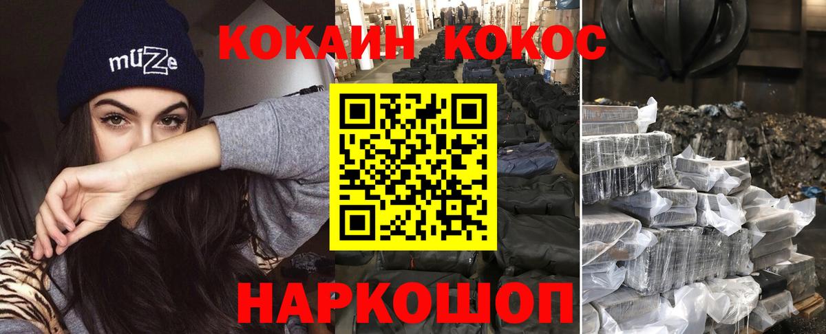 Cocaine FishScale  Кокаин 99%  Дагестанские Огни  Вход с VPN 