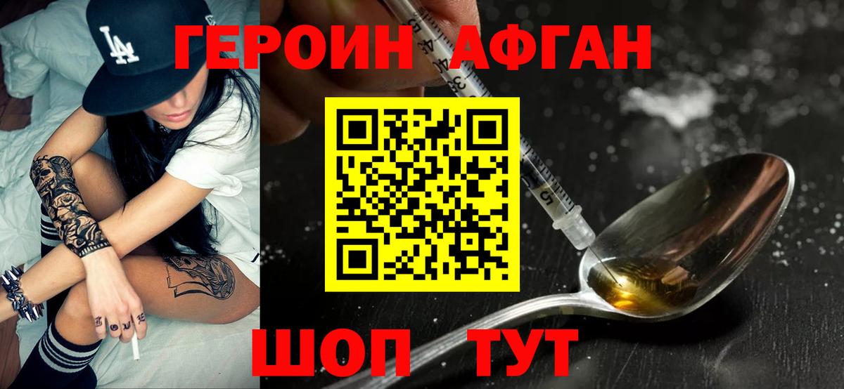 ГЕРОИН VHQ Дагестанские Огни