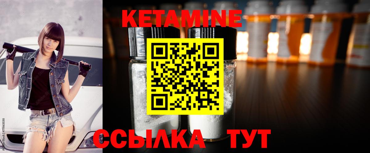 Кетамин ketamine  Вход с VPN  Дагестанские Огни 