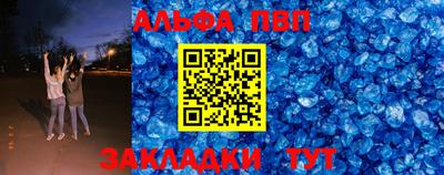 таблы Партизанск