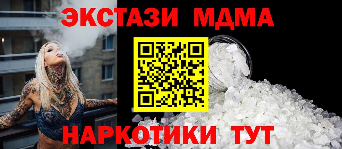 МДМА  Вход с VPN  Дагестанские Огни  MDMA молли 