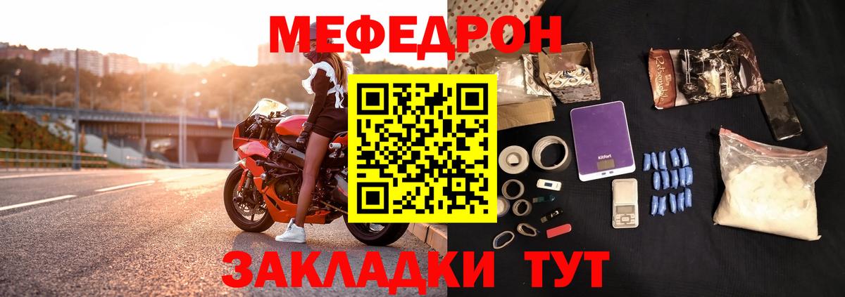 mega ССЫЛКА  МЯУ-МЯУ мука  Дагестанские Огни  Вход с VPN  МЯУ-МЯУ мяу мяу 
