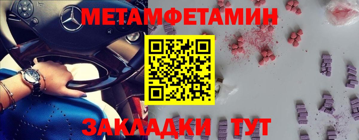 Метамфетамин кристалл Дагестанские Огни