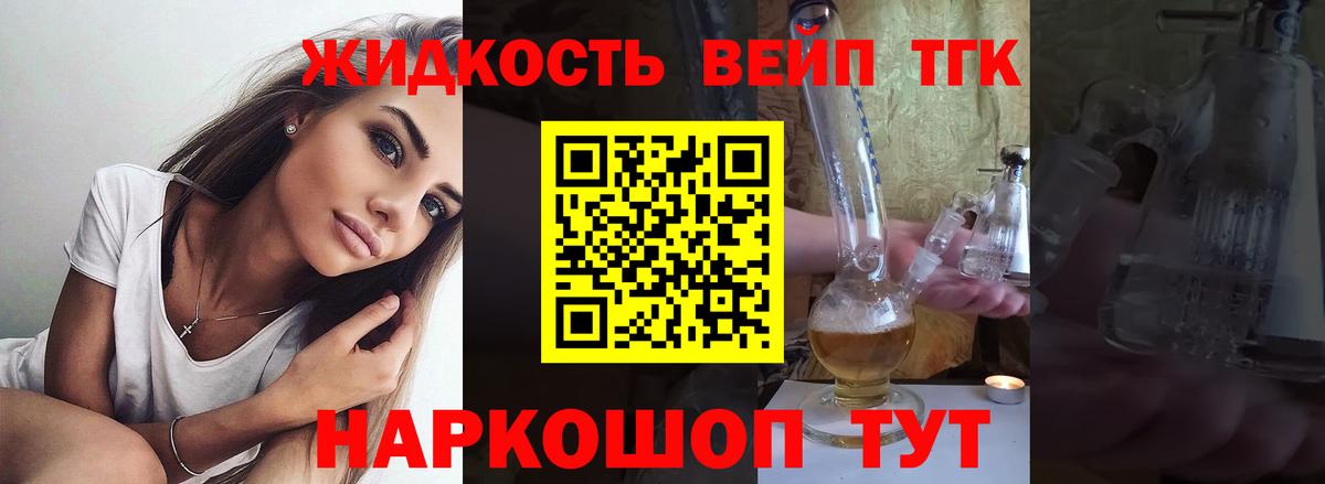 ТГК гашишное масло  Вход с VPN  ТГК жижа  Дагестанские Огни 